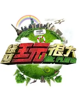秋霞影视热门综艺-歌手2025